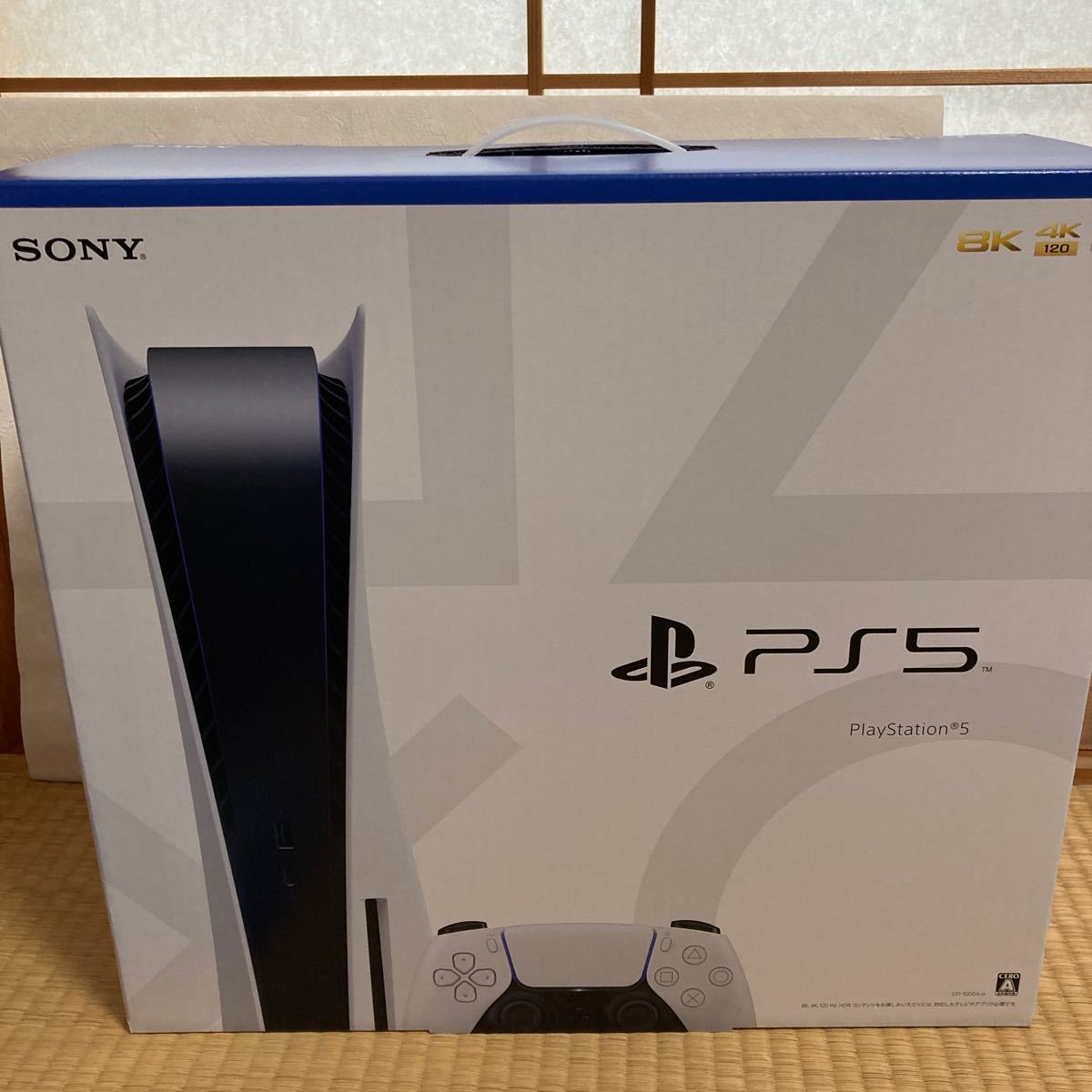 【PlayStation 5】【おまけ付き】プレステーション5本体　通常版 CFI-1000A01 新品未使用未開封