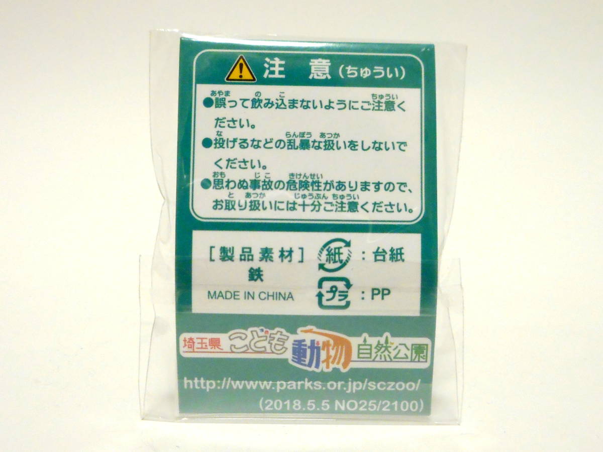 埼玉県こども動物自然公園 コツメカワウソ ピンバッジ ピンズ アニマル_画像2