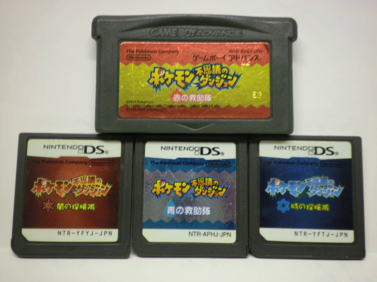 ヤフオク Ds Gba ポケモン不思議のダンジョン 闇の探検隊