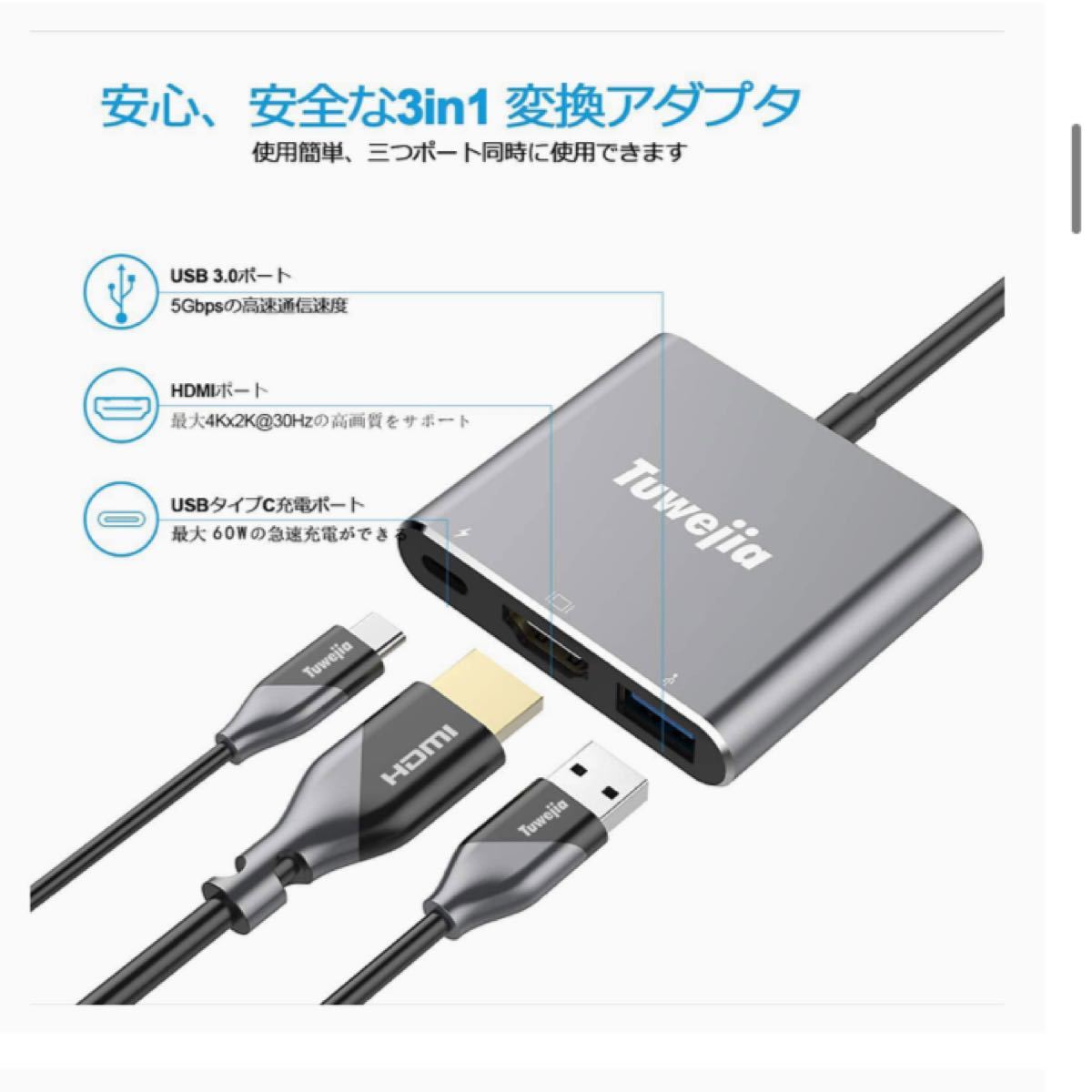 USB Type c HDMI アダプタ Tuwejia usb タイプc