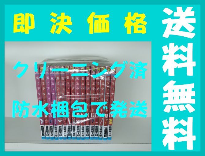 ヤフオク 全国送料無料 魔法少女サイト 佐藤健太郎 1 16 ヤフオク 全国送料無料 魔法少女サイト 佐藤健太郎 1 16