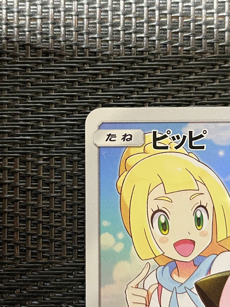 ポケモンカード ピッピ chr|Yahoo!フリマ(旧PayPayフリマ) ポケモンカード ピッピ chr|Yahoo!フリマ(旧PayPayフリマ)