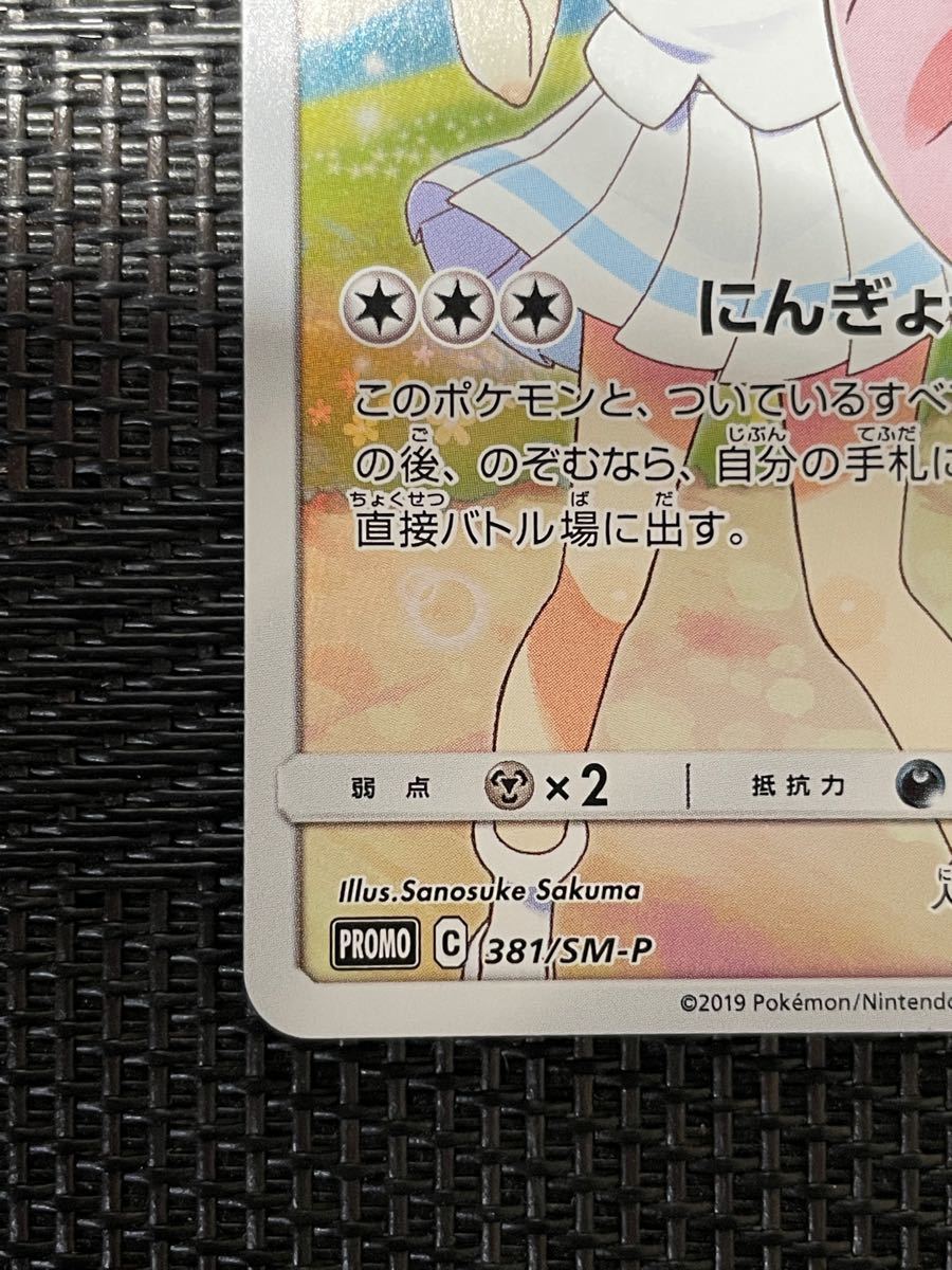 ポケモンカード ピッピ chr|Yahoo!フリマ(旧PayPayフリマ) ポケモンカード ピッピ chr|Yahoo!フリマ(旧PayPayフリマ)