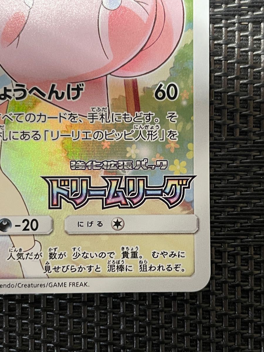 ポケモンカード ピッピ chr|Yahoo!フリマ(旧PayPayフリマ) ポケモンカード ピッピ chr|Yahoo!フリマ(旧PayPayフリマ)