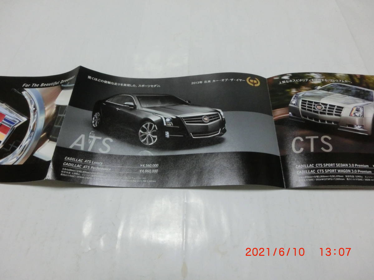 # automobile catalog # Cadillac Cadillac / Chevrolet CHEVROLET campaign catalog #2014 year 1 month #