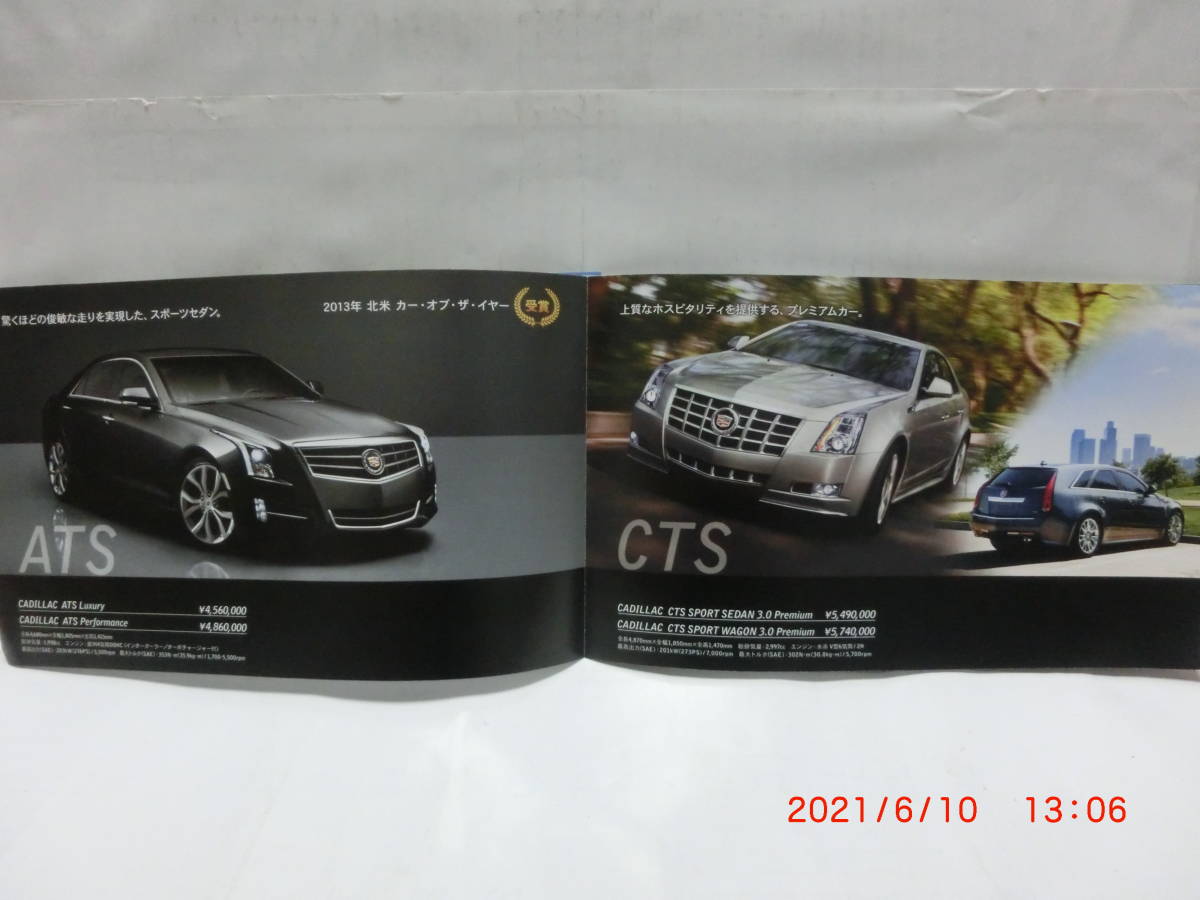 # automobile catalog # Cadillac Cadillac / Chevrolet CHEVROLET campaign catalog #2014 year 1 month #