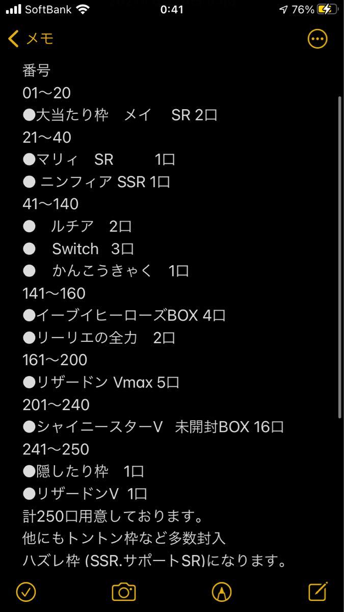 Paypayフリマ 8 9枠抽選分 ポケカ シャイニースターv イーブイヒーローズ ポケモンカード マリィ Sr リザードンvmax 色違い Paypayフリマ 8 9枠抽選分 ポケカ シャイニースターv イーブイヒーローズ ポケモンカード マリィ Sr リザードンvmax 色違い