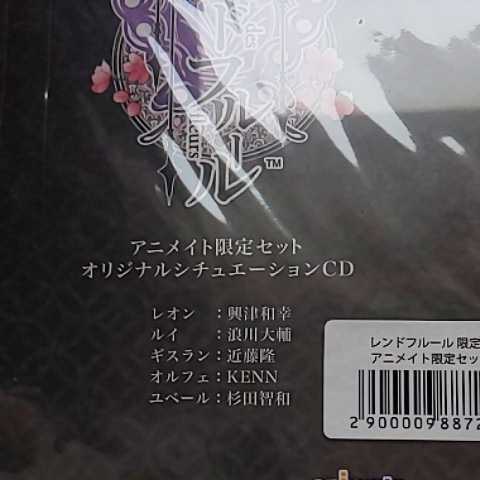 ☆レンドフルール☆アニメイト限定セット特典&店舗特典3種☆_画像2