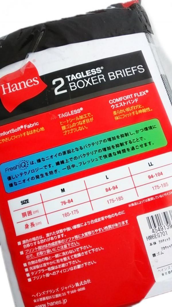 あ5959■訳あり Hanes ヘインズ 抗菌防臭 前開き ボクサーブリーフ 2枚組 M チェック柄(グレー・レッド)の画像3