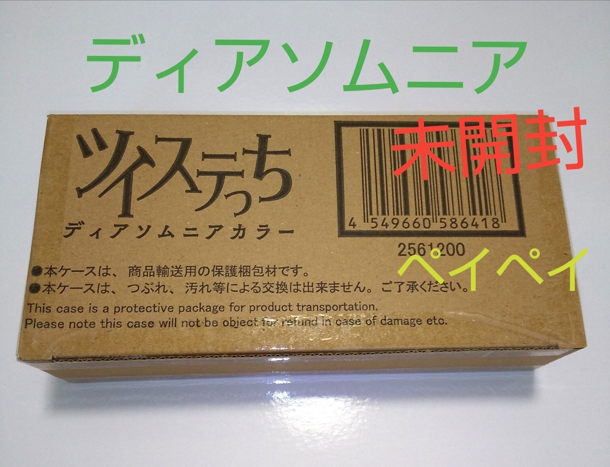 ツイステっち ディアソムニア たまごっち プレミアムバンダイ ツイステっち ディアソムニア たまごっち プレミアムバンダイ