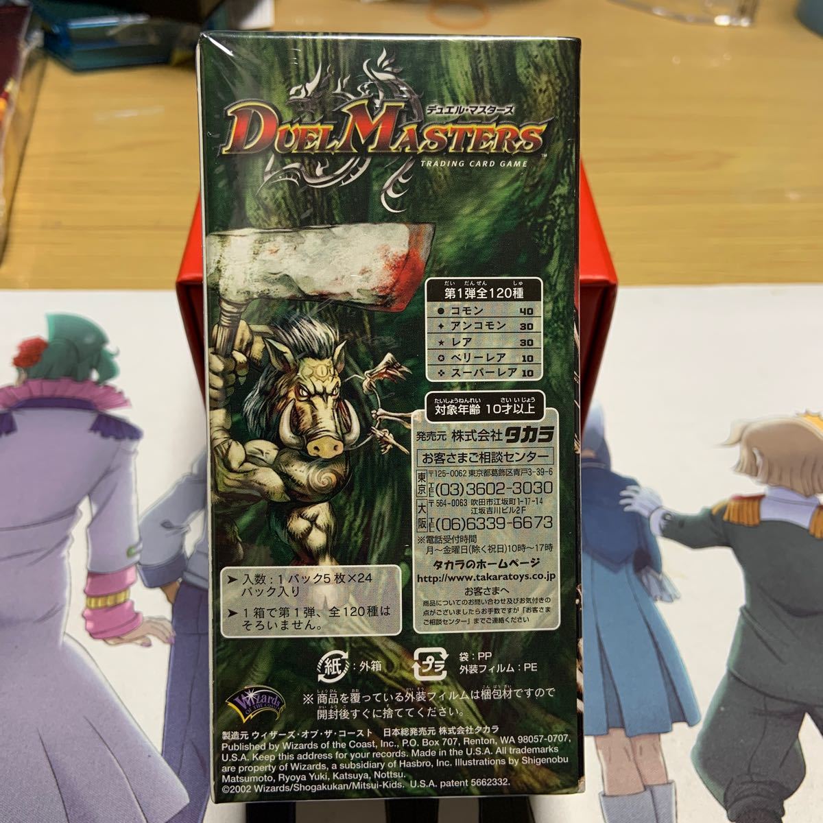 デュエマ 第一弾 01弾 新品未開封 ウィザードのシュリンク付き デュエマ 第一弾 01弾 新品未開封 ウィザードのシュリンク付き