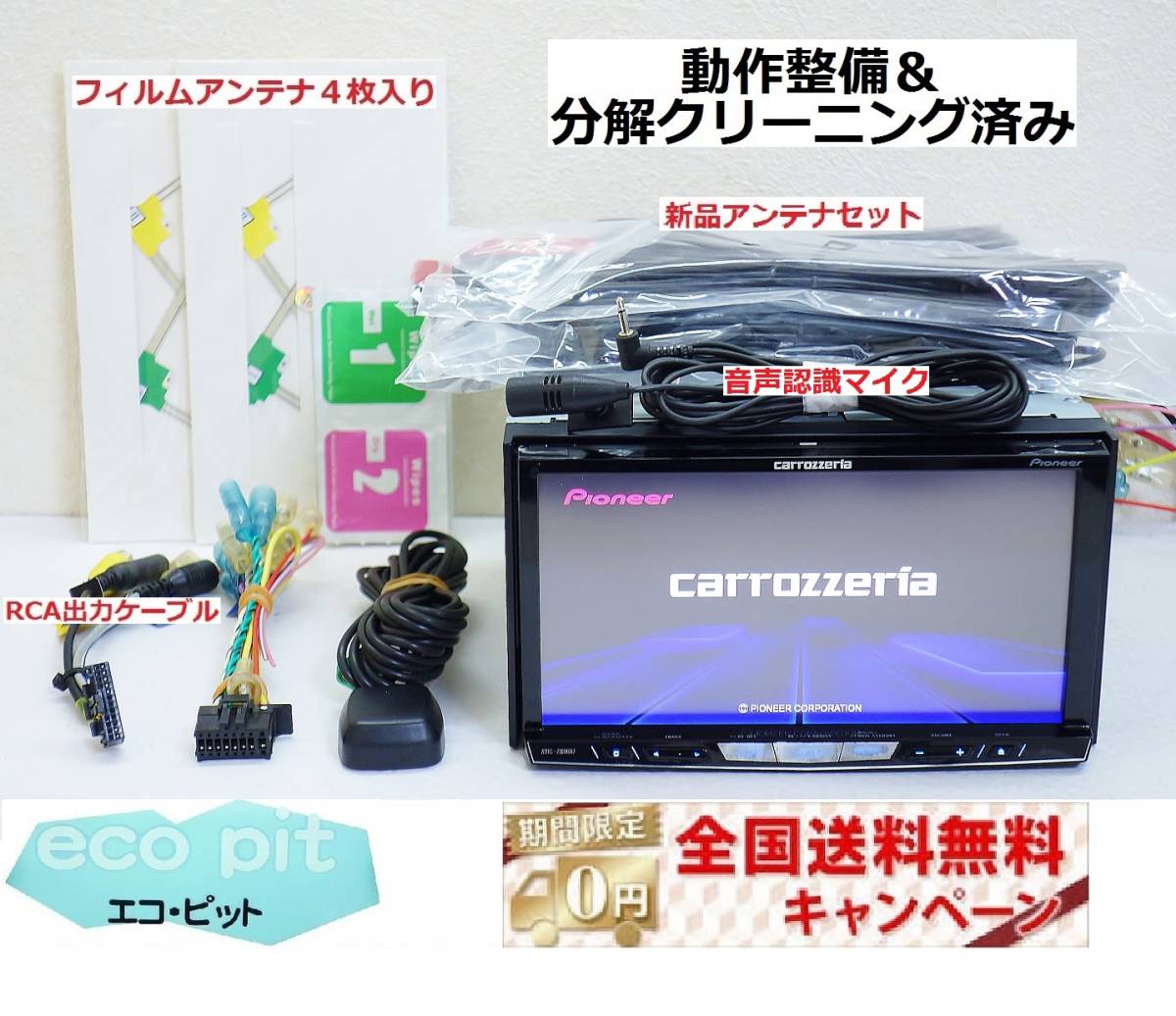 Tanakasan Shop 安心1年保証 最新21年地図 最高峰サイバーナビ Zh0007 新品アンテナセット付 Dvd Cd Msv Sd Bluetooth F地デジ 最新21年オービス