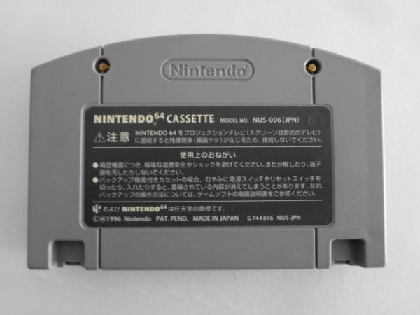 送料無料 即決 任天堂 ニンテンドー64 N64 64大相撲 ボトムアップ スポーツ シンプル レトロ ゲーム ソフト Y26