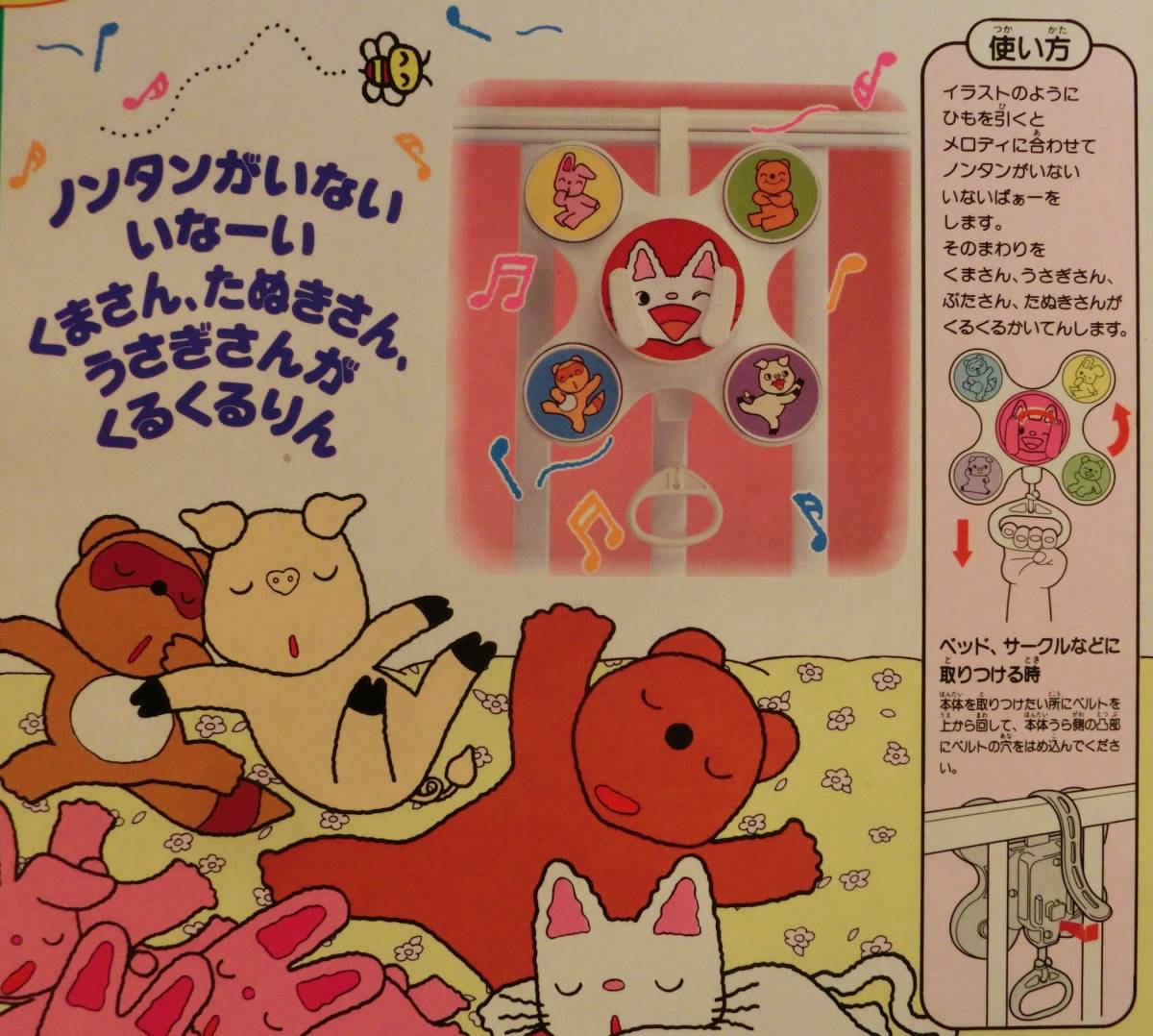 ヤフオク バンダイ ノンタンのいないいないばあ 赤ちゃん ヤフオク バンダイ ノンタンのいないいないばあ 赤ちゃん
