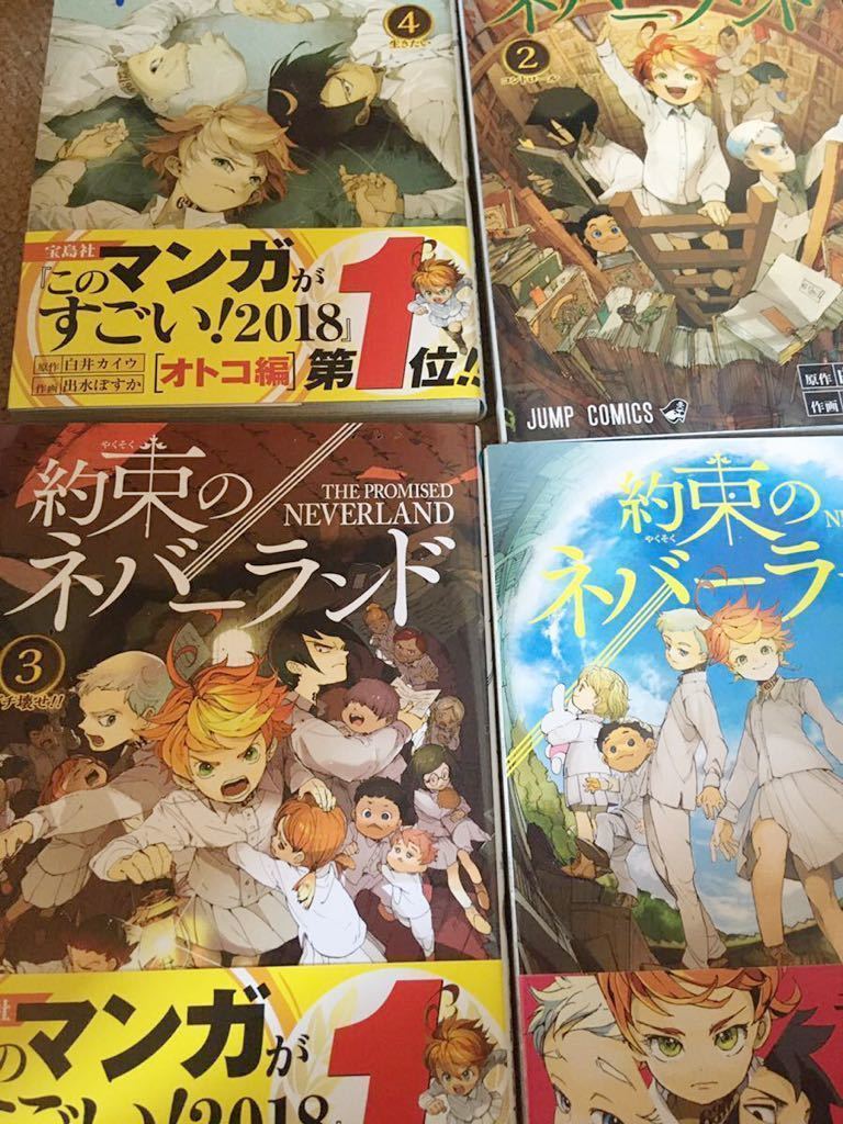 情熱セール 《第一刷発行 広告あり》約束のネバーランド 15巻 16巻