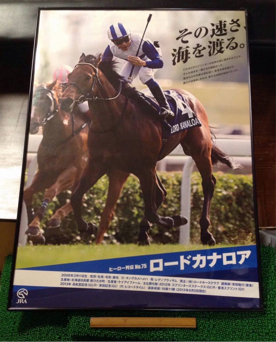 ◇ マヤノトップガン サクラローレル マーベラスサンデー 競馬ポスター