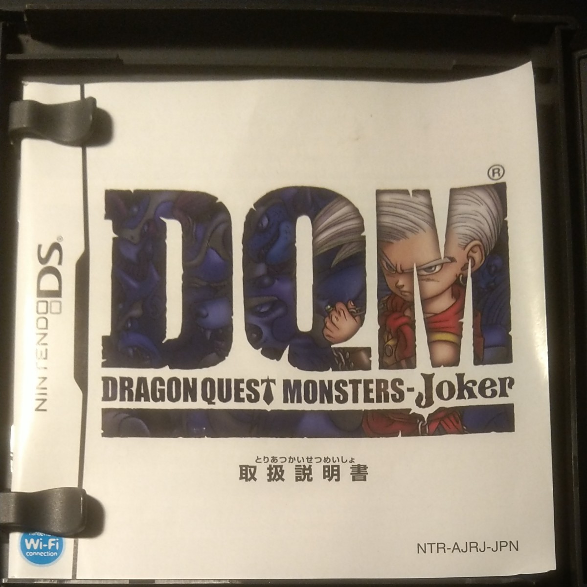 DS ドラゴンクエストモンスターズ ジョーカー ソフト まとめ売り