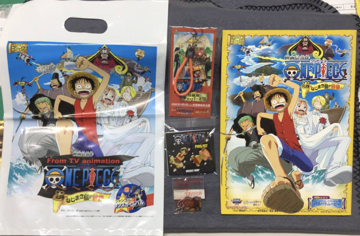 ワンピース ねじまき島の値段と価格推移は 59件の売買情報を集計したワンピース ねじまき島の価格や価値の推移データを公開 ワンピース ねじまき島の値段と価格推移は 59件の売買情報を集計したワンピース ねじまき島の価格や価値の推移データを公開