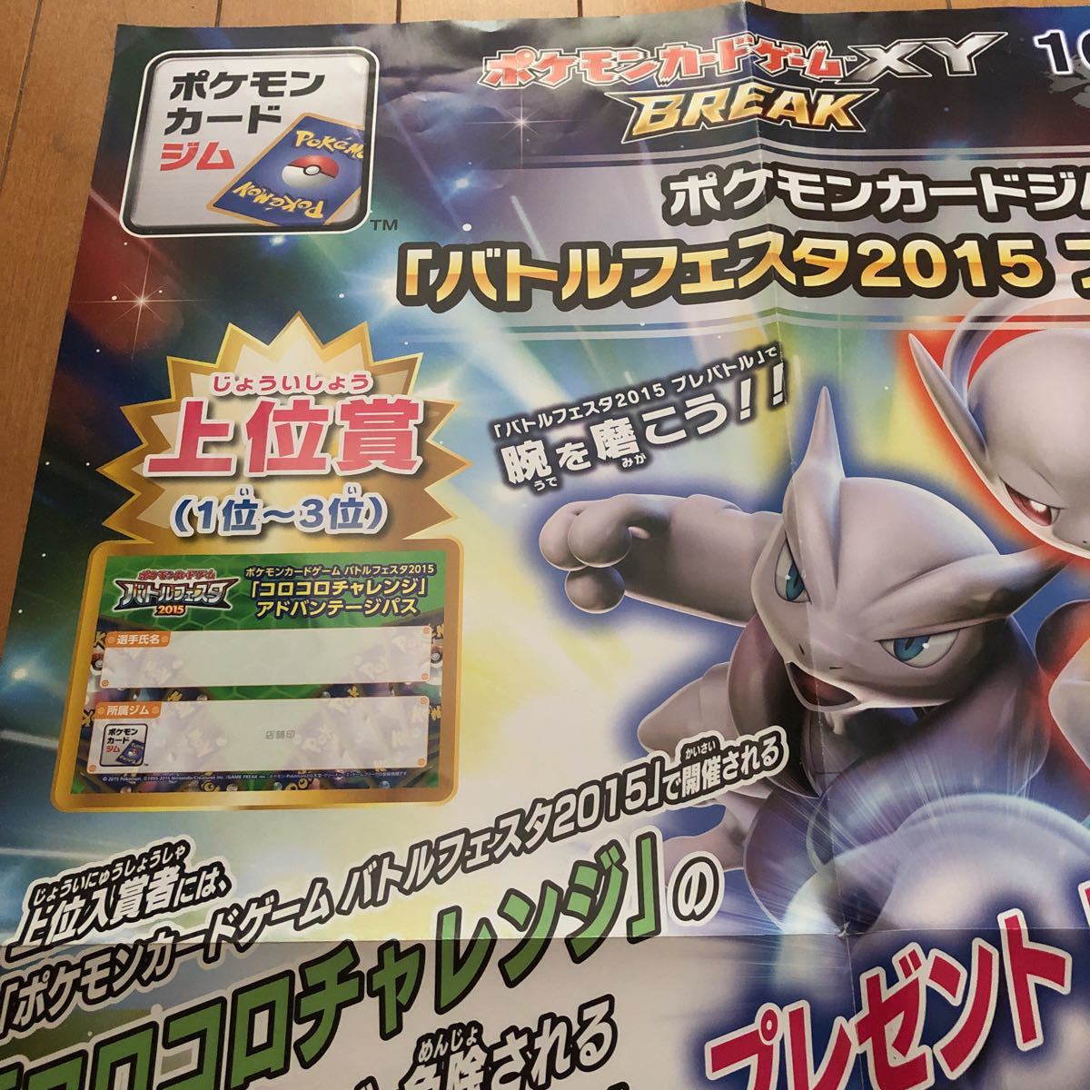 Yahoo!オークション - 非売品販促用ポスター 【ポケモンカード Yahoo!オークション - 非売品販促用ポスター 【ポケモンカード