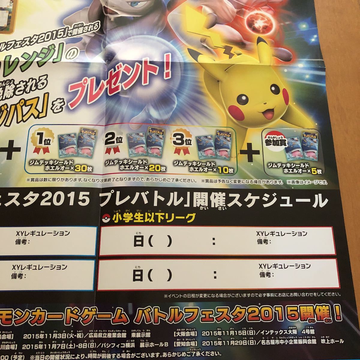 Yahoo!オークション - 非売品販促用ポスター 【ポケモンカード Yahoo!オークション - 非売品販促用ポスター 【ポケモンカード