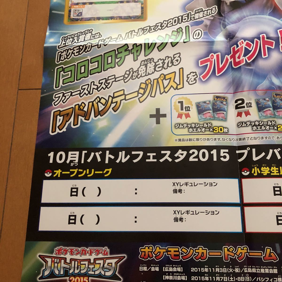 Yahoo!オークション - 非売品販促用ポスター 【ポケモンカード Yahoo!オークション - 非売品販促用ポスター 【ポケモンカード