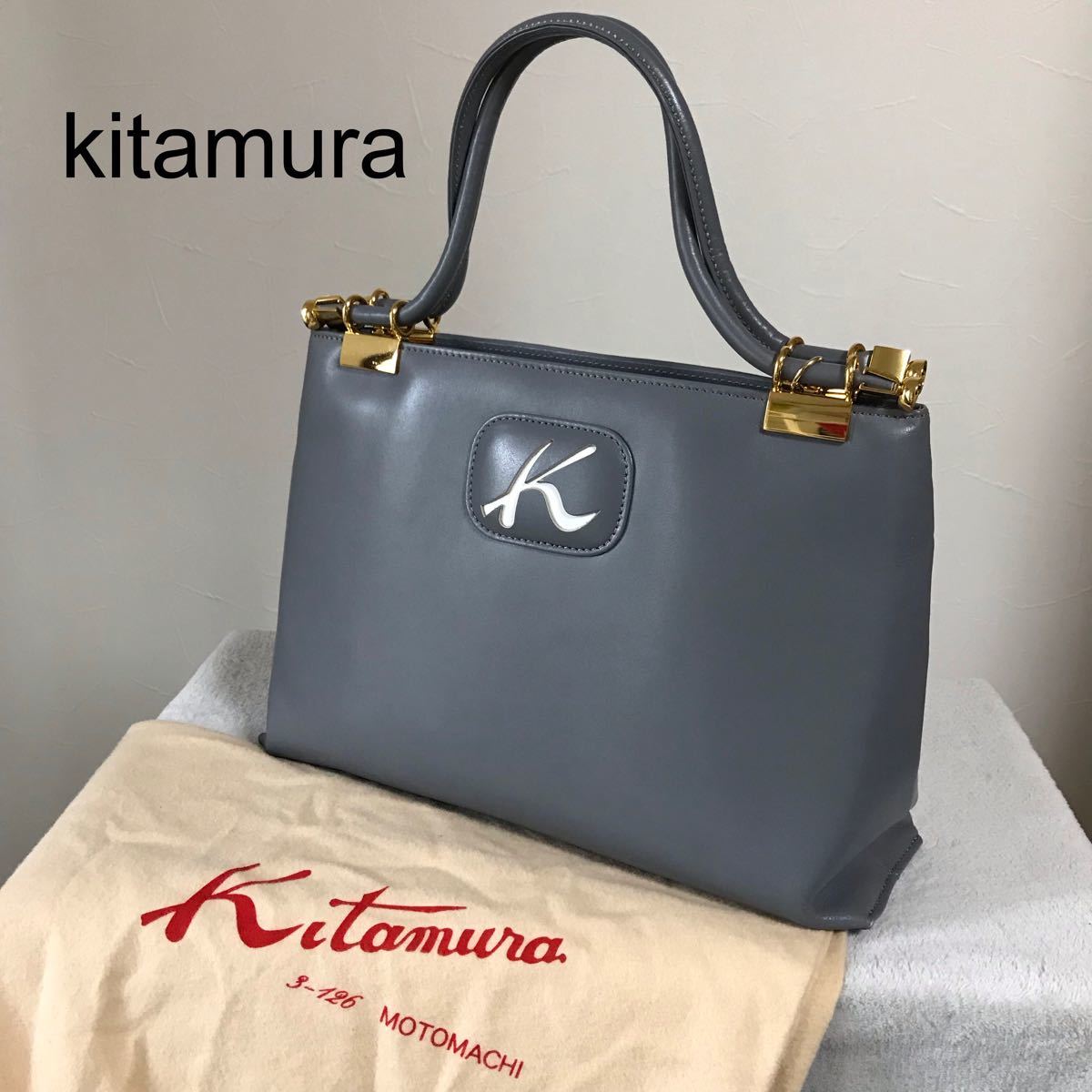 kitamura ハンドバッグ　アイスグレー　保存袋　ロゴ　ポーチ　レア　ゴールド金具