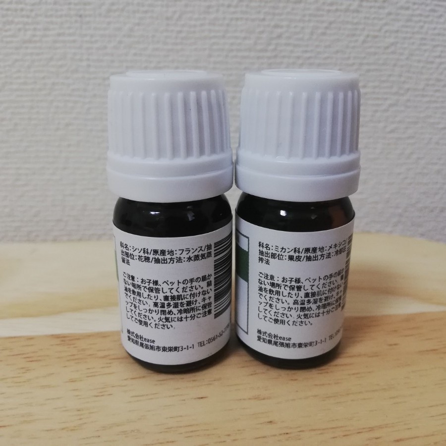 アロマ精油　5ml　2本セット