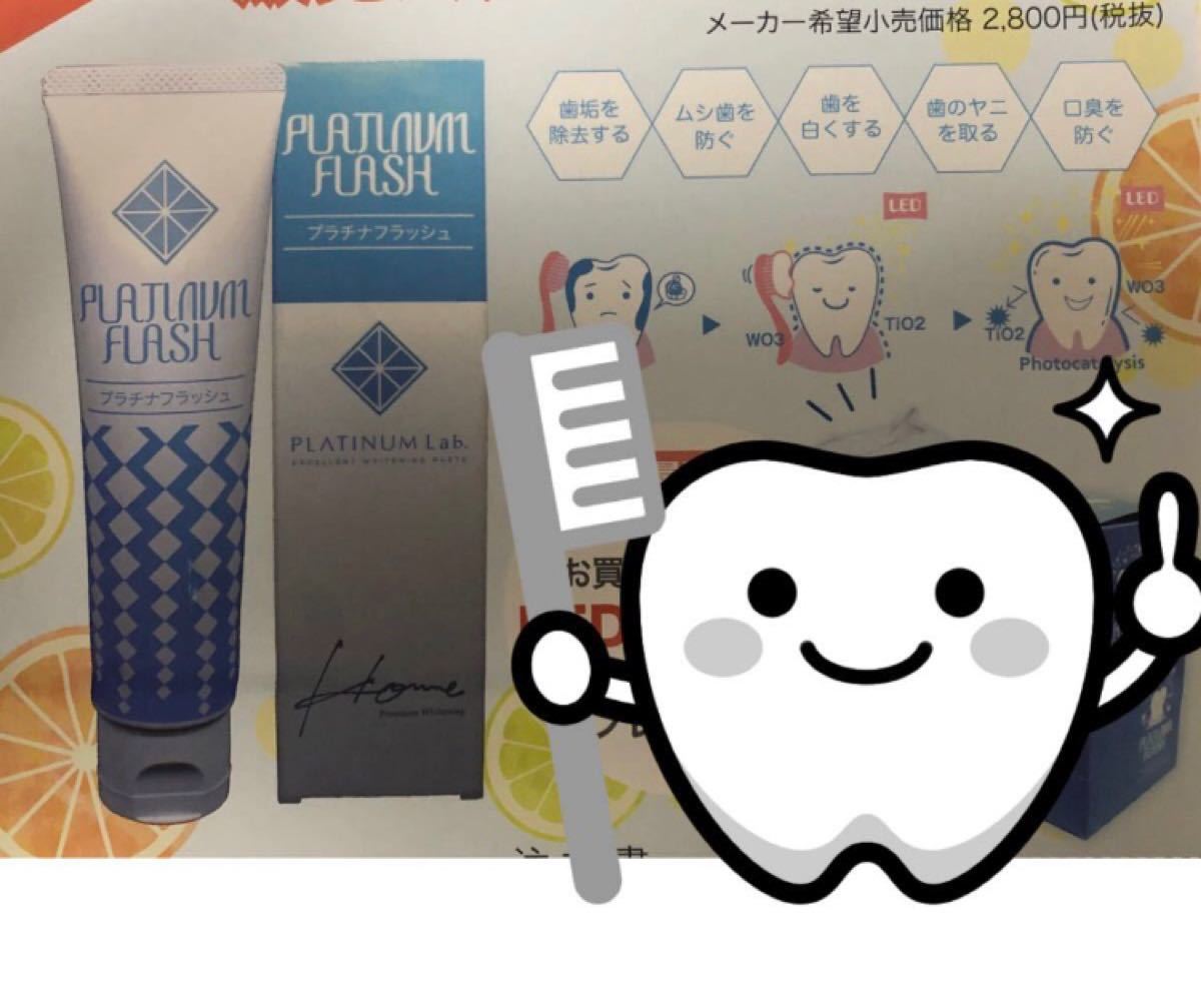 ランキング総合1位 プラチナフラッシュ プラチナム セルフ ...
