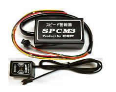 速度警報装置 SPCM3 設定速度の超過を音で知らせる スピード警報器 中