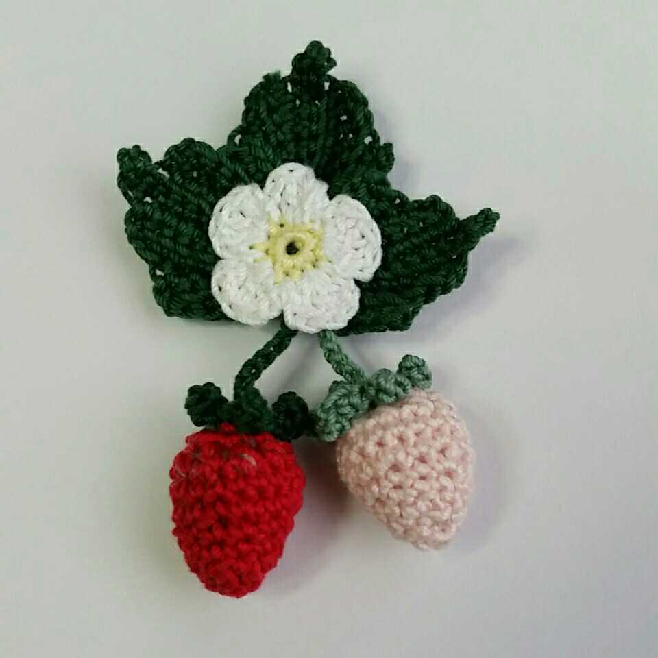 ハンドメイド　レース編み⑤　ブローチ　お花&イチゴ付あり