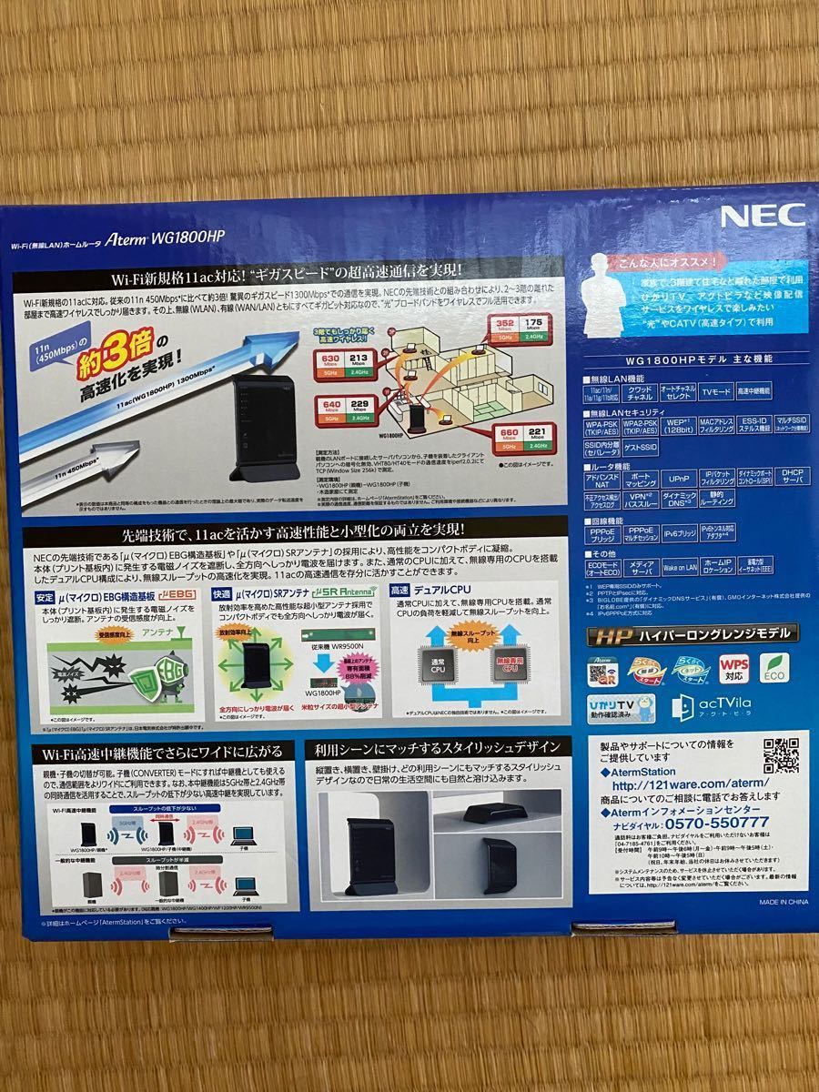 美品！NEC Aterm 無線LANルータ PA-WG1800HP