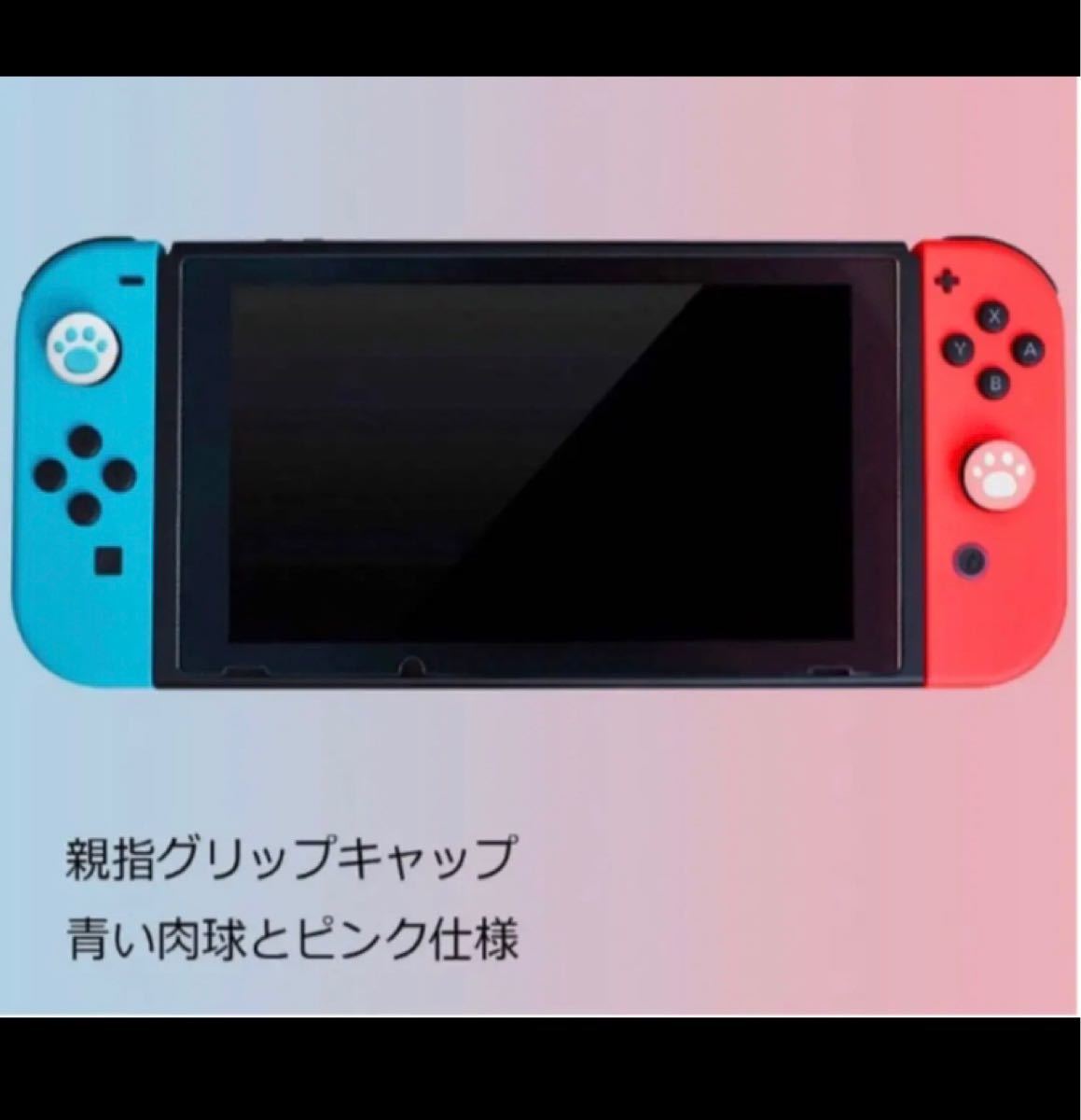 Paypayフリマ Switch Switch Lite かわいい肉球 スティックカバー 6個セット Paypayフリマ Switch Switch Lite かわいい肉球 スティックカバー 6個セット