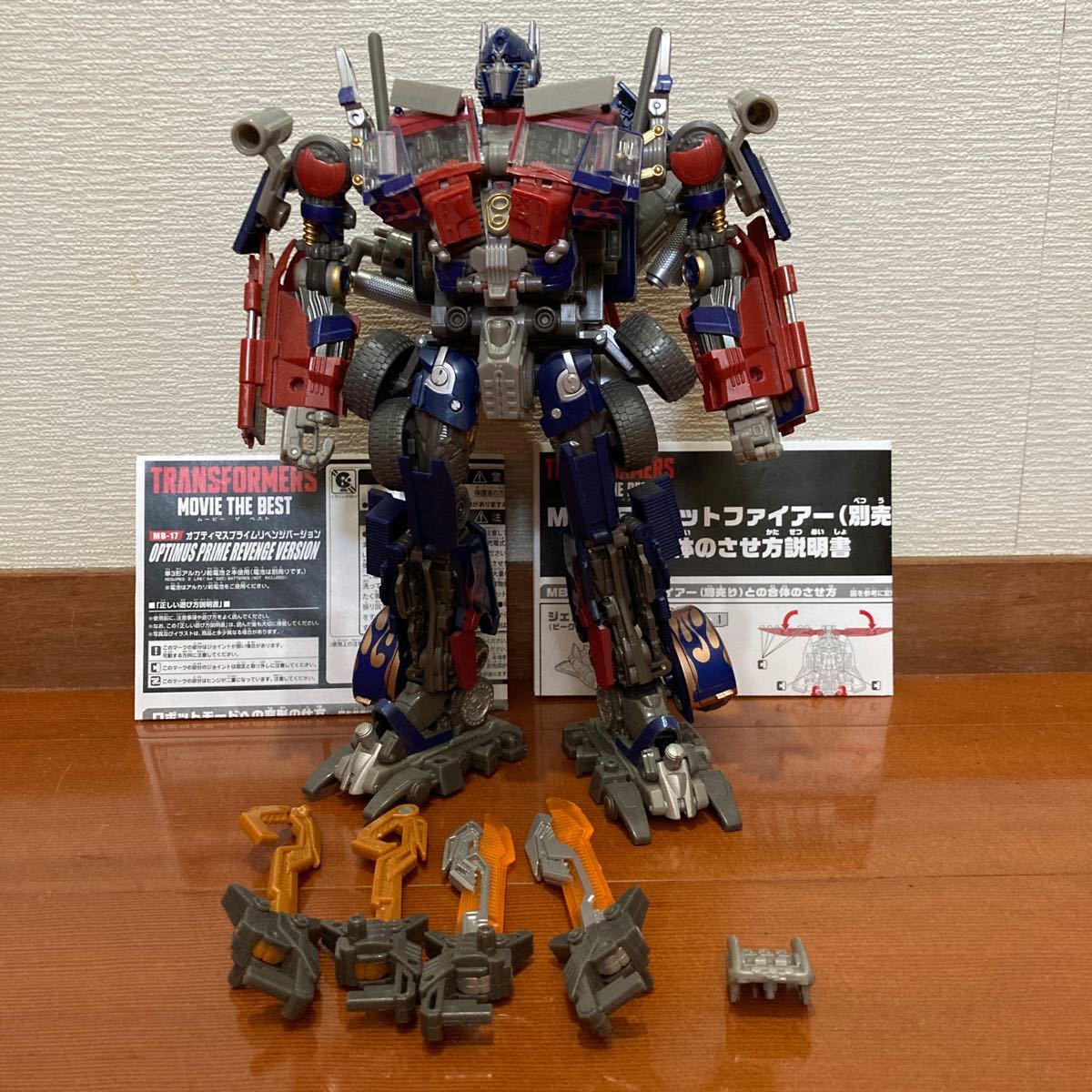 トランスフォーマー ムービーザベスト MB17 オプティマス トランスフォーマー ムービーザベスト MB17 オプティマス