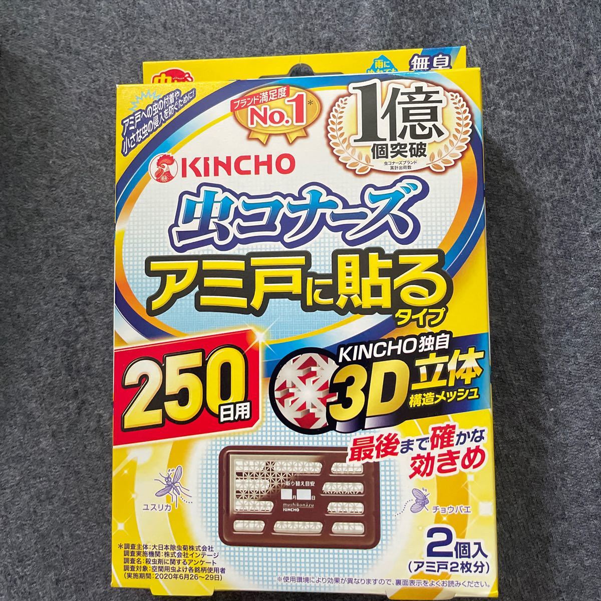 Paypayフリマ 虫コナーズ Paypayフリマ 虫コナーズ