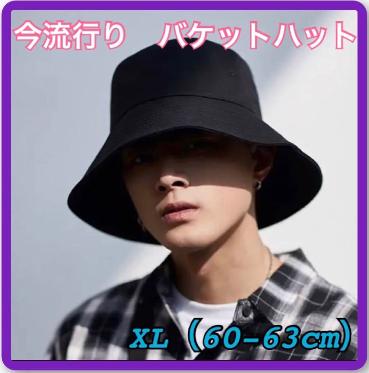 Paypayフリマ 人気商品 新品 韓国アイドル バケットハット Xl 大きめ 60 63cm Paypayフリマ 人気商品 新品 韓国アイドル バケットハット Xl 大きめ 60 63cm