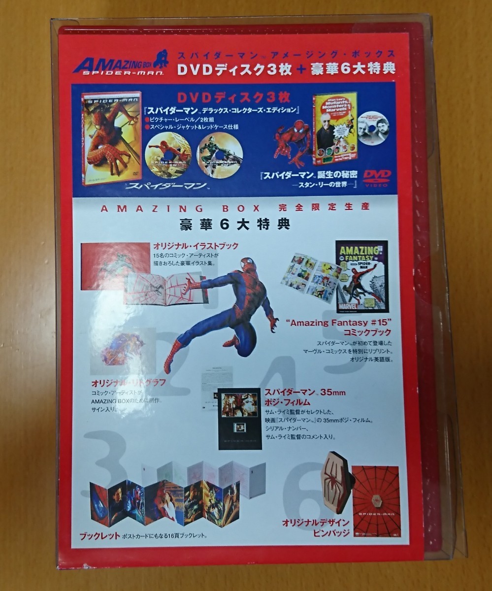 スパイダーマン アメージング・ボックス DVD