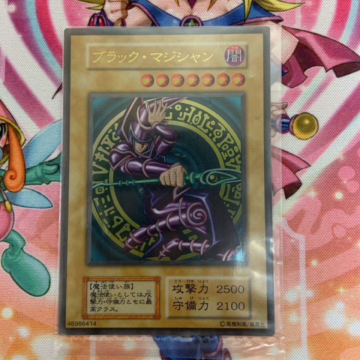 遊戯王 ブラックマジシャン ステンレス 未開封|Yahoo!フリマ 遊戯王 ブラックマジシャン ステンレス 未開封|Yahoo!フリマ
