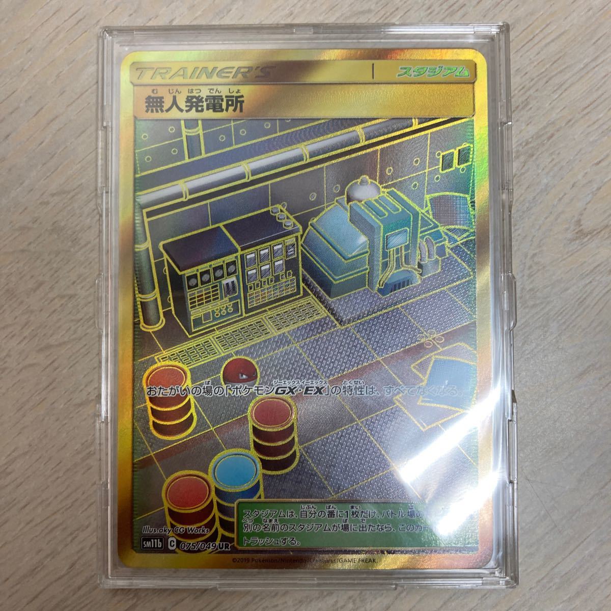 Paypayフリマ ポケモンカード 無人発電所ur Paypayフリマ ポケモンカード 無人発電所ur