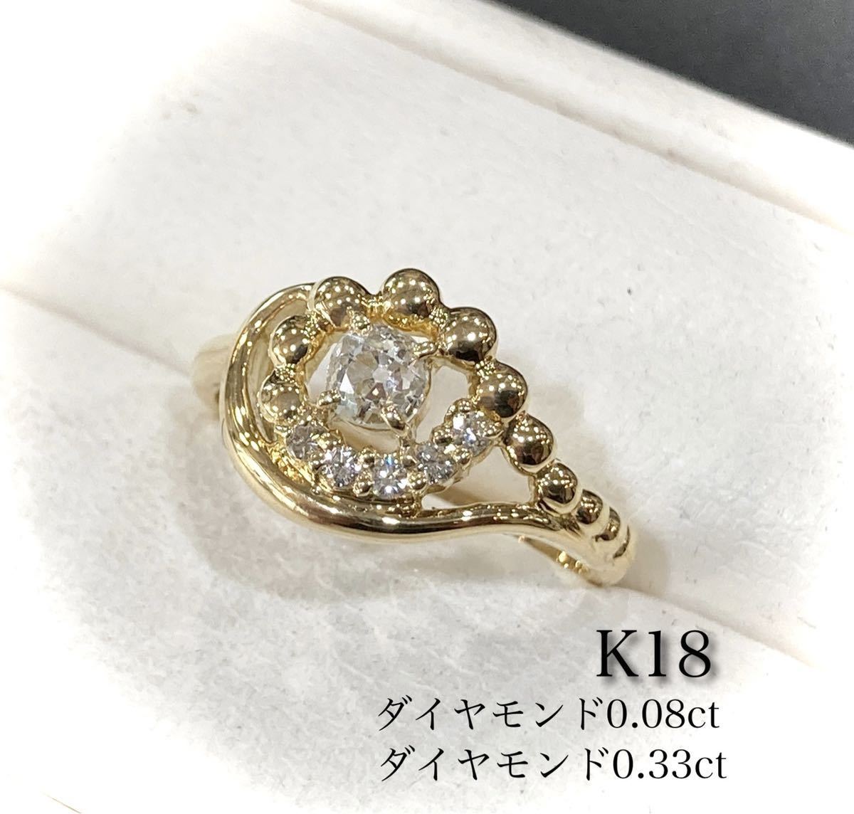 K18★ダイヤモンド メイン0.33ct+0.08ct リング 指輪 #15 新品加工済