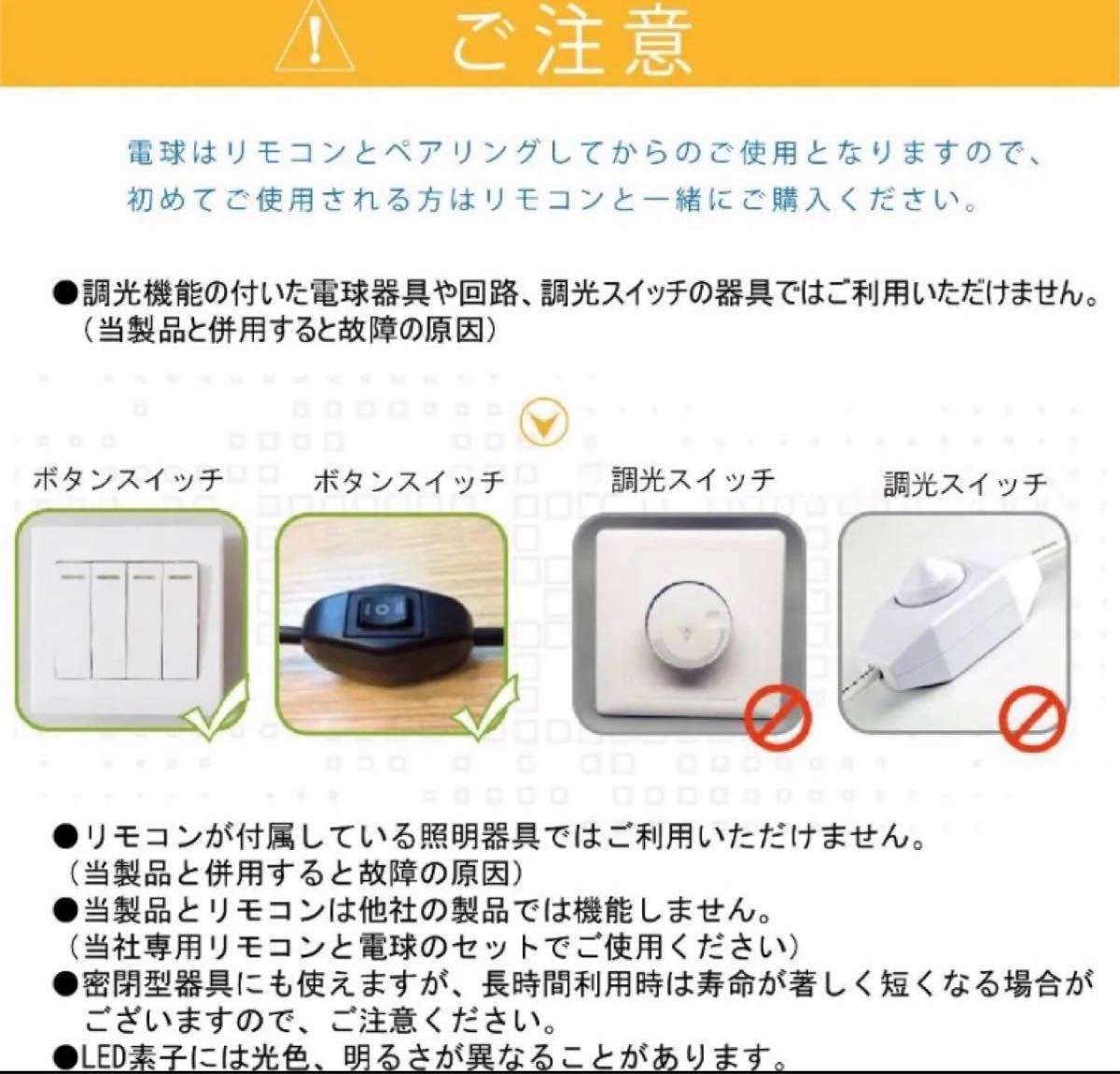 調光調色LED電球 100W相当 タイマー付 リモコン付き　3個セット