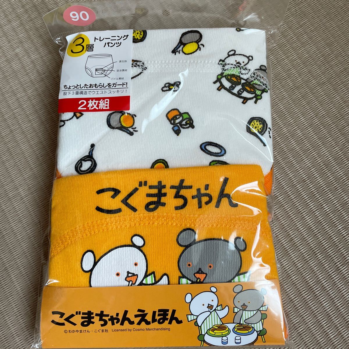 こぐまちゃんえほん トレーニングパンツ 90cm