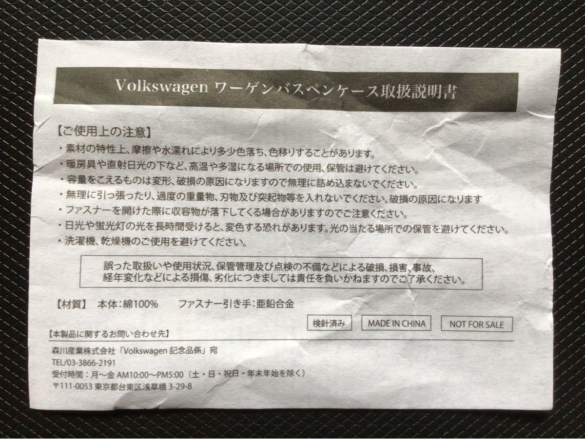 Paypayフリマ Volkswagen フォルクスワーゲン ノベルティ ペンケース ワーゲンバス 非売品 限定 Vw Type2 タイプ2 Paypayフリマ Volkswagen フォルクスワーゲン ノベルティ ペンケース ワーゲンバス 非売品 限定 Vw Type2 タイプ2