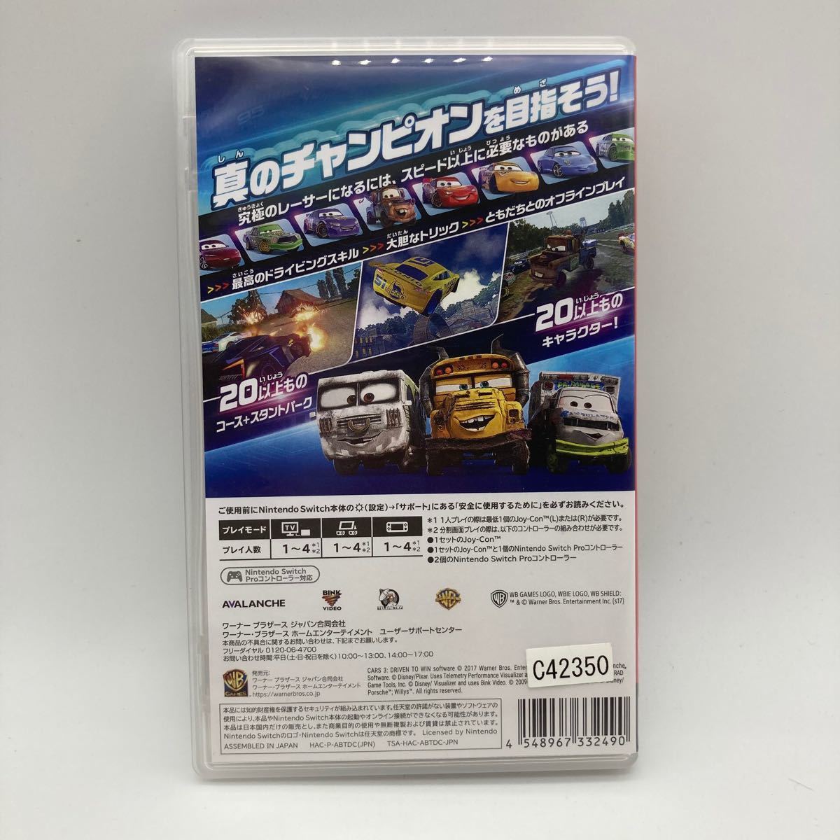 Nintendo Switch カーズ3 勝利への道/ スイッチゲームソフト ソフト 任天堂スイッチ　任天堂