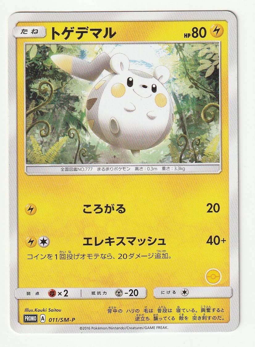 ポケモンカード教室の値段と価格推移は 22件の売買情報を集計したポケモンカード教室の価格や価値の推移データを公開 ポケモンカード教室の値段と価格推移は 22件の売買情報を集計したポケモンカード教室の価格や価値の推移データを公開