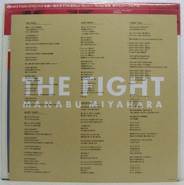 LP,宮原学 THE FIGHT_画像3