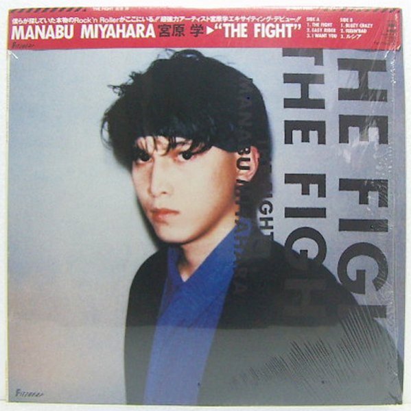 LP,宮原学 THE FIGHT_画像1