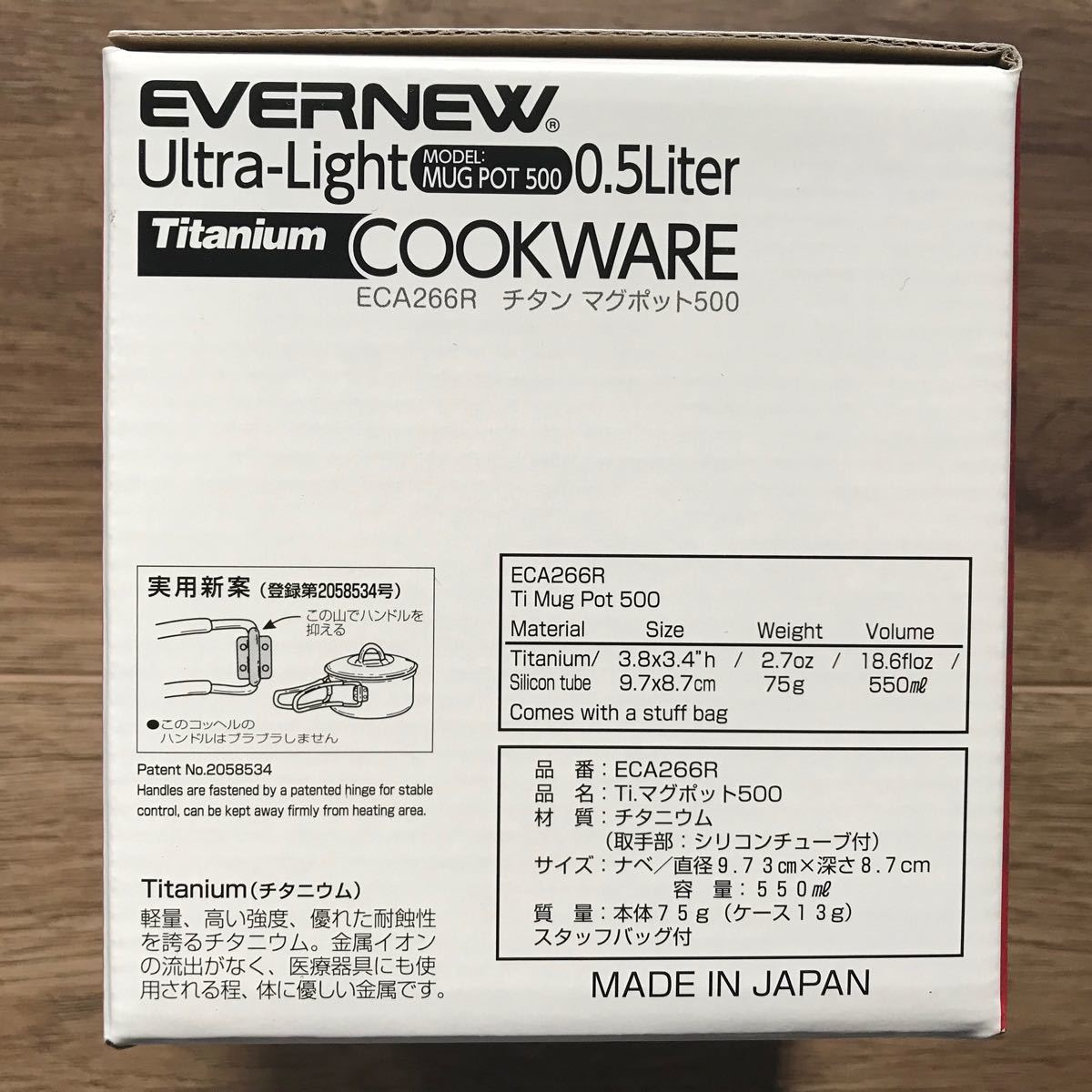 ☆EVERNEW 新品未使用☆ チタン マグポット500 ECA266R