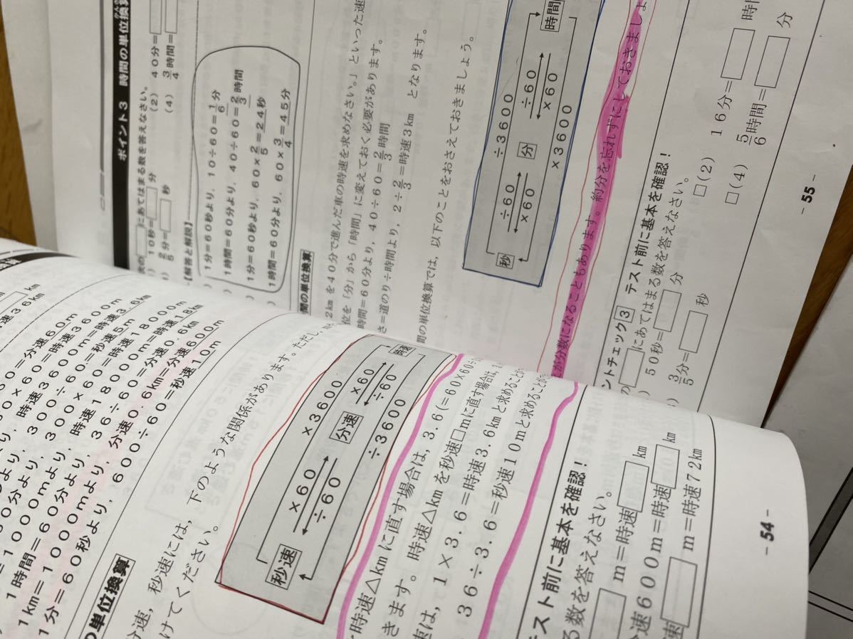 進学館　小4 下　テキスト　算数　国語　社会　理科　冬期講習　中学受験　漢字