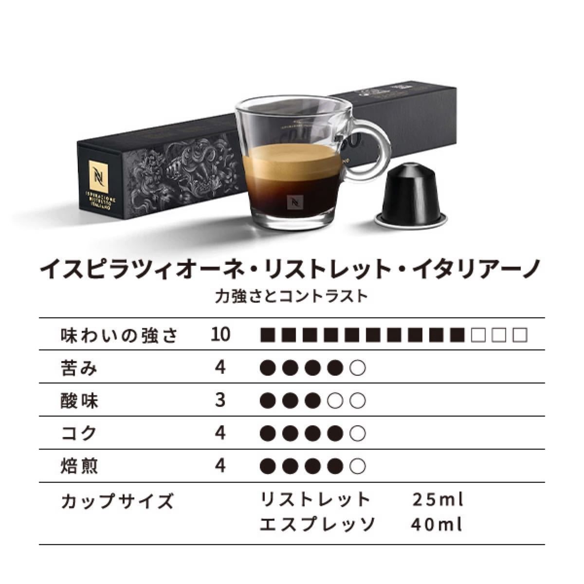 ネスプレッソ インテンス コーヒーセット 5種（50杯分）オリジナル専用カプセル