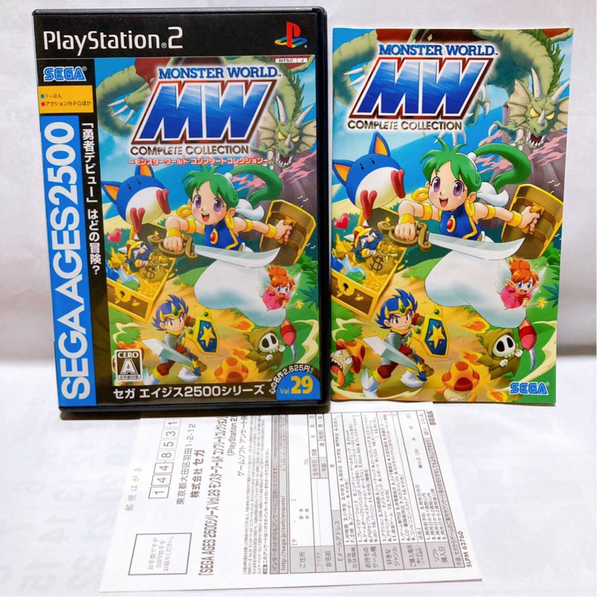 PS2 / モンスターワールド コンプリートコレクション SEGA